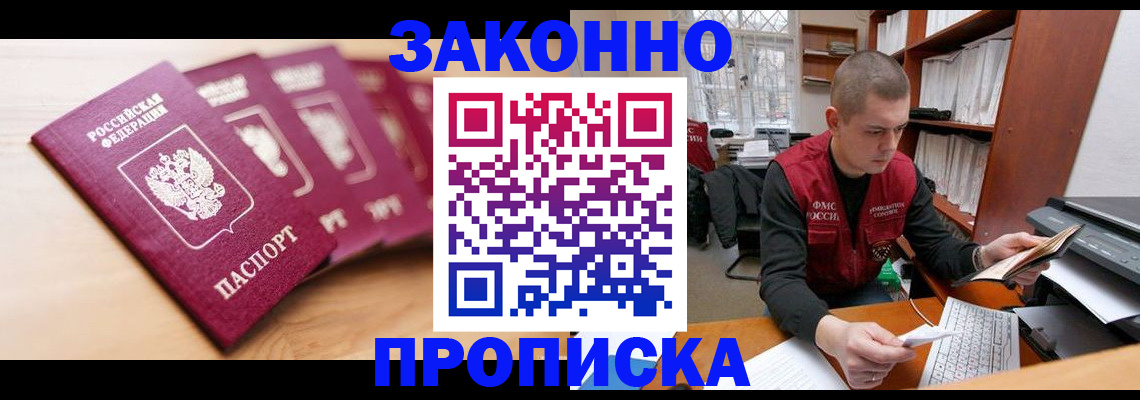 прописка для школы в Ростове-на-Дону