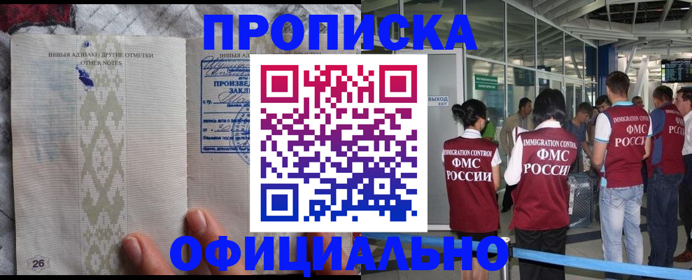 прописка паспорт в Ростове-на-Дону