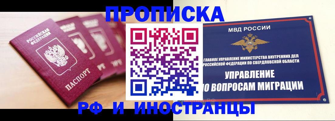 временная регистрация надежно в Ростове-на-Дону