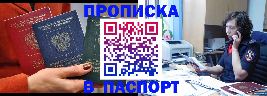 прописка от собственника в Ростове-на-Дону