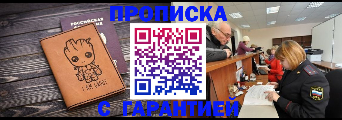 временная регистрация собственник в Ростове-на-Дону