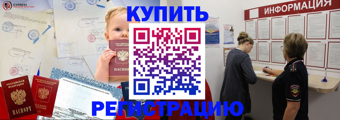 регистрация для школы в Ростове-на-Дону