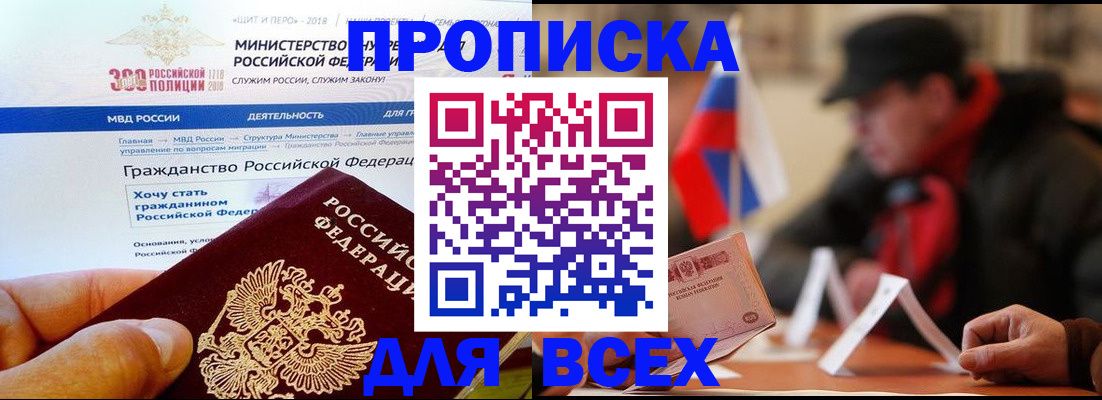 регистрация в Ростове-на-Дону